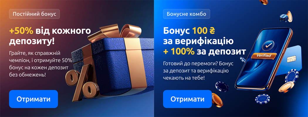 Чемпіон казино